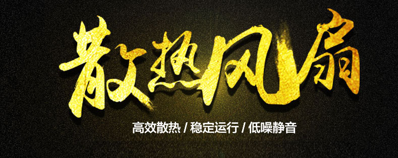 散熱風(fēng)扇廠家實(shí)力展示